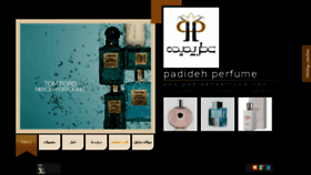 What Padidehperfume.com website looked like in 2014 (10 years ago)