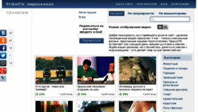 What Prikoltv.com website looked like in 2014 (10 years ago)
