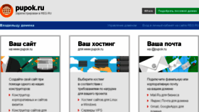 What Pupok.ru website looked like in 2014 (10 years ago)
