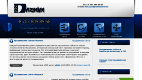 What Prodvizhenie.kz website looked like in 2014 (10 years ago)