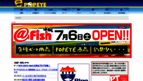 What Popeye-web.com website looked like in 2014 (10 years ago)