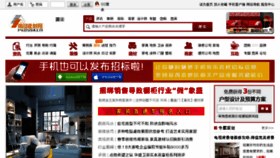 What Pt0594.cn website looked like in 2014 (10 years ago)