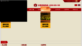 What Pyzy.cn website looked like in 2014 (10 years ago)