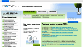 What Park.ru website looked like in 2014 (9 years ago)