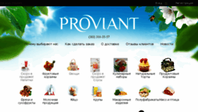 What Proviant.ru website looked like in 2014 (9 years ago)