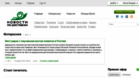 What Po-rostovski.ru website looked like in 2014 (9 years ago)