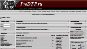 What Prodtp.ru website looked like in 2011 (13 years ago)