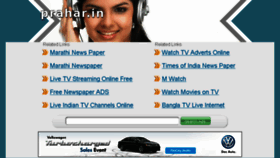 What Prahar.in website looked like in 2014 (9 years ago)