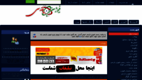 What Php-fusion-iran.com website looked like in 2014 (9 years ago)