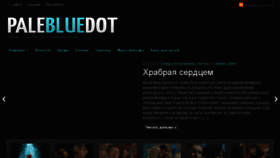 What Palebluedot.ru website looked like in 2014 (9 years ago)