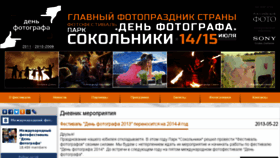 What Photoholiday.ru website looked like in 2014 (9 years ago)