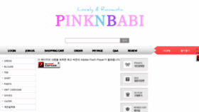 What Pinknbabi.com website looked like in 2014 (9 years ago)