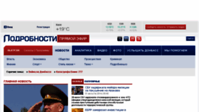 What Podrobnosti.com.ua website looked like in 2014 (9 years ago)