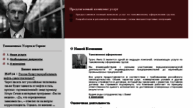 What Prizarium.ru website looked like in 2014 (9 years ago)