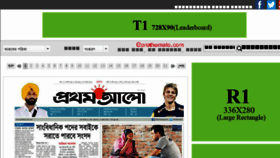 What Prothom-alo.net website looked like in 2014 (9 years ago)