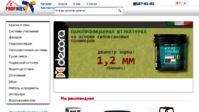 What Profikiev.com website looked like in 2014 (9 years ago)