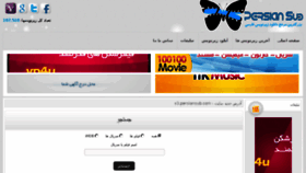 What Persiansub.com website looked like in 2014 (9 years ago)