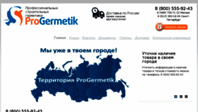 What Progermetik.ru website looked like in 2014 (9 years ago)