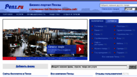 What Penz.ru website looked like in 2014 (9 years ago)