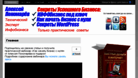 What Ponomarevas.ru website looked like in 2014 (9 years ago)