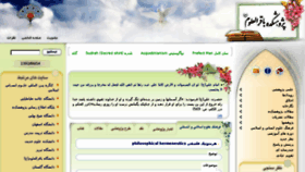 What Pajoohe.com website looked like in 2015 (9 years ago)