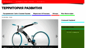 What P-relations.ru website looked like in 2015 (9 years ago)