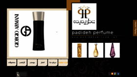 What Padidehperfume.com website looked like in 2015 (9 years ago)