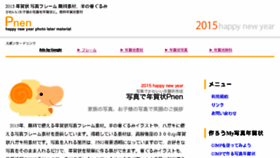 What Pnen-nenga.com website looked like in 2015 (9 years ago)