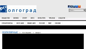 What Pro-volgograd.com website looked like in 2015 (9 years ago)