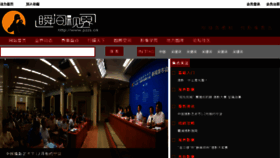 What Pzzs.cn website looked like in 2015 (9 years ago)