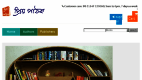 What Priyopathok.com website looked like in 2015 (9 years ago)