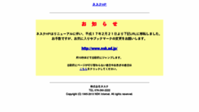 What P2222.nsk.ne.jp website looked like in 2011 (13 years ago)
