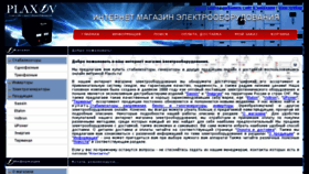 What Plaxov.ru website looked like in 2015 (9 years ago)