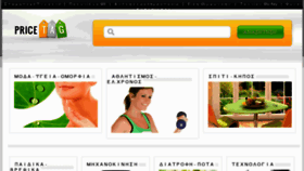 What Pricetag.gr website looked like in 2015 (10 years ago)