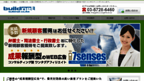 What Pr-shigyo.com website looked like in 2015 (9 years ago)