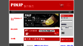 What Pinjp.com website looked like in 2015 (9 years ago)