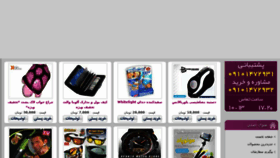 What Persiansales.ir website looked like in 2015 (9 years ago)