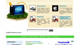 What Pdachoice.ru website looked like in 2015 (11 years ago)