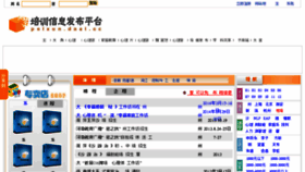 What Peixun.daai.cc website looked like in 2015 (9 years ago)