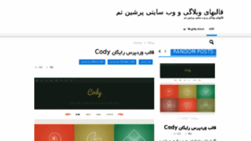 What Persiantheme.com website looked like in 2015 (9 years ago)