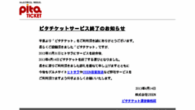 What Pita.jp website looked like in 2015 (9 years ago)