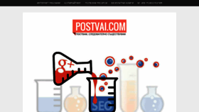 What Postvai.com website looked like in 2015 (9 years ago)