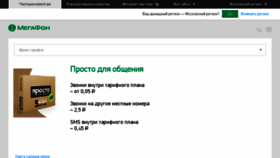 What Prostozvoni.ru website looked like in 2015 (8 years ago)