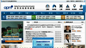 What Puhuachina.cn website looked like in 2015 (9 years ago)
