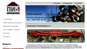 What Pi-1.ru website looked like in 2015 (9 years ago)