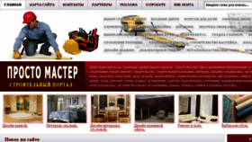 What Pro100master.ru website looked like in 2015 (10 years ago)