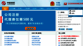 What Pinggu168.com website looked like in 2015 (9 years ago)