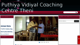 What Puthiyavidiyaltheni.in website looked like in 2015 (8 years ago)