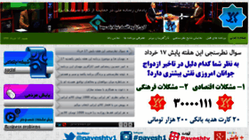 What Payeshtv1.ir website looked like in 2015 (8 years ago)