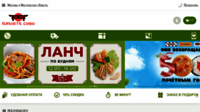 What Planetsushi.ru website looked like in 2015 (8 years ago)